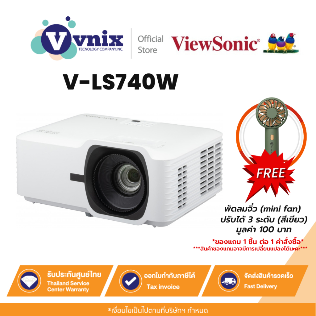 VIEWSONIC V-LS740W PROJECTOR (โปรเจคเตอร์) VIEWSONIC LASER (LS740W) 5000 ANSI WXGA (WHITE) By Vnix G