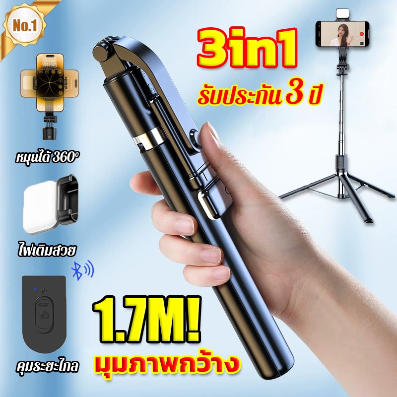 3 in 1 ไร้สายบลูทูธ เซลฟี่ ติด 1.7M! 360องศาขาตั้งกล้องพร้อมบลูทูธระยะ ไกลป้องกันการสั่นไหวโทรศัพท์มือถือยืนสด