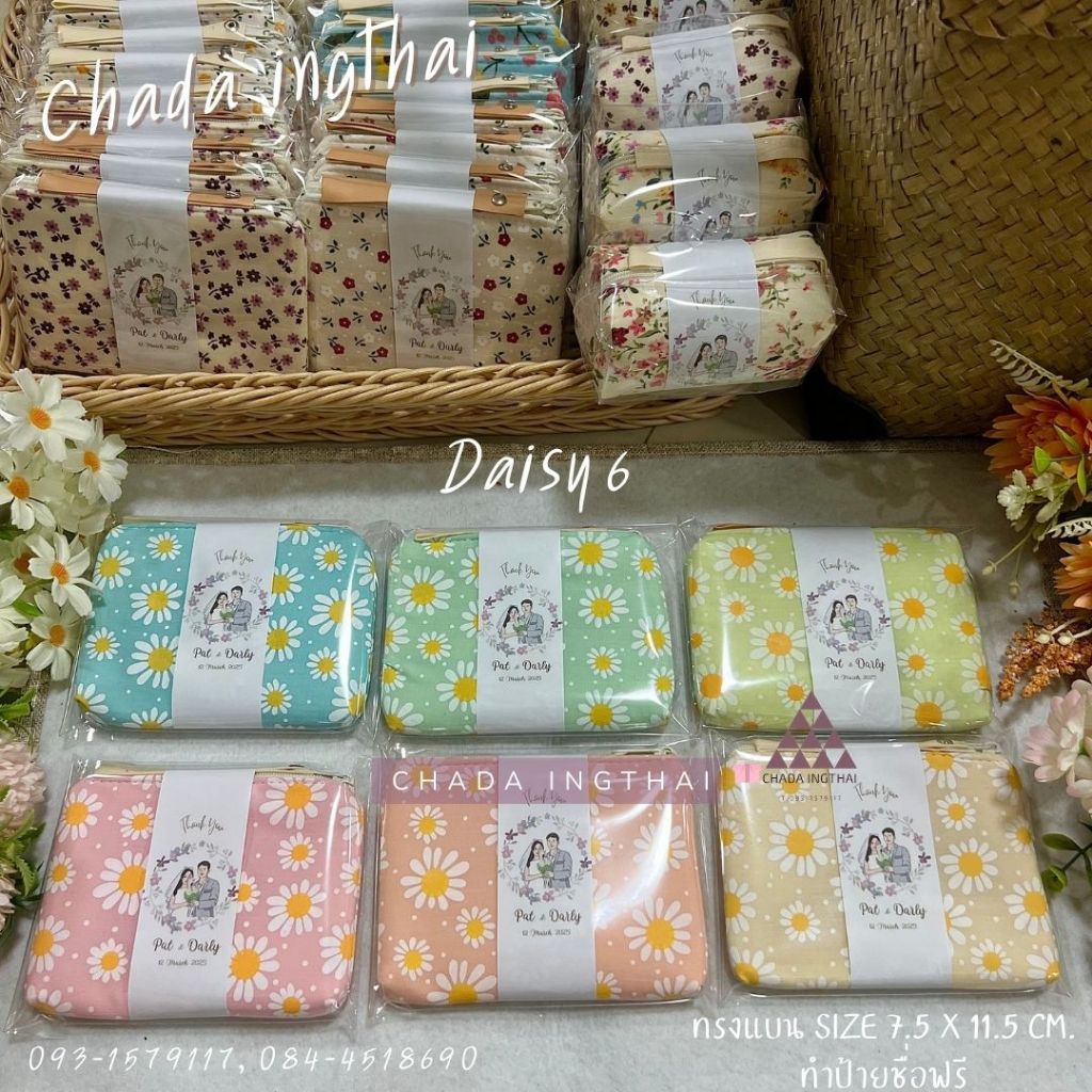 กระเป๋าของชำร่วย ทรงแบน 7.5 x 11.5 cm. ถุงแก้ว + ป้ายฟรี🧸 50 - 250 ใบ