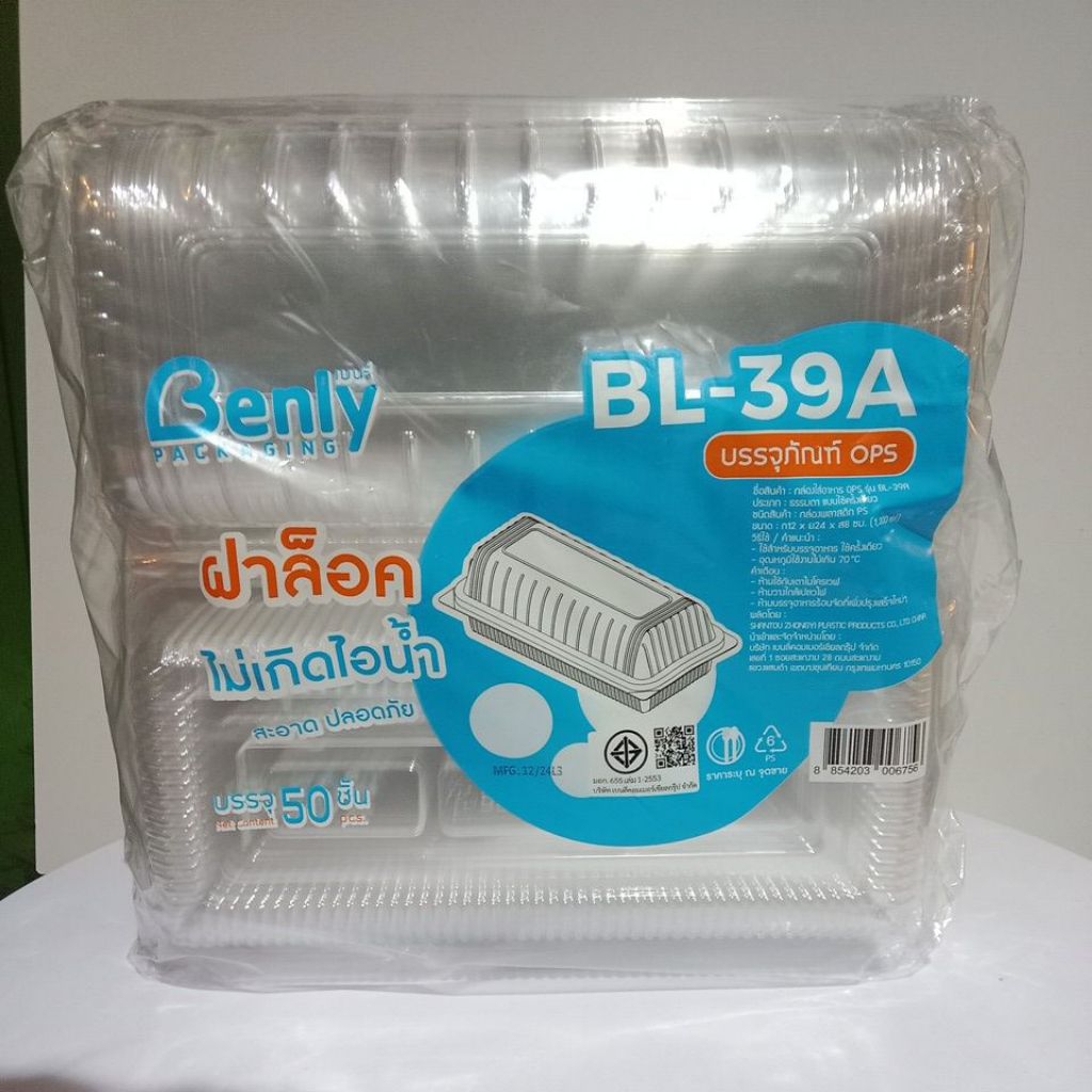 กล่องใสOPSสำหรับอาหารไม่เกิดไอน้ำ (สีฟ้า) BL-39Aขนาด ก12ย24ส8ซม. จำนวน50ชิ้น