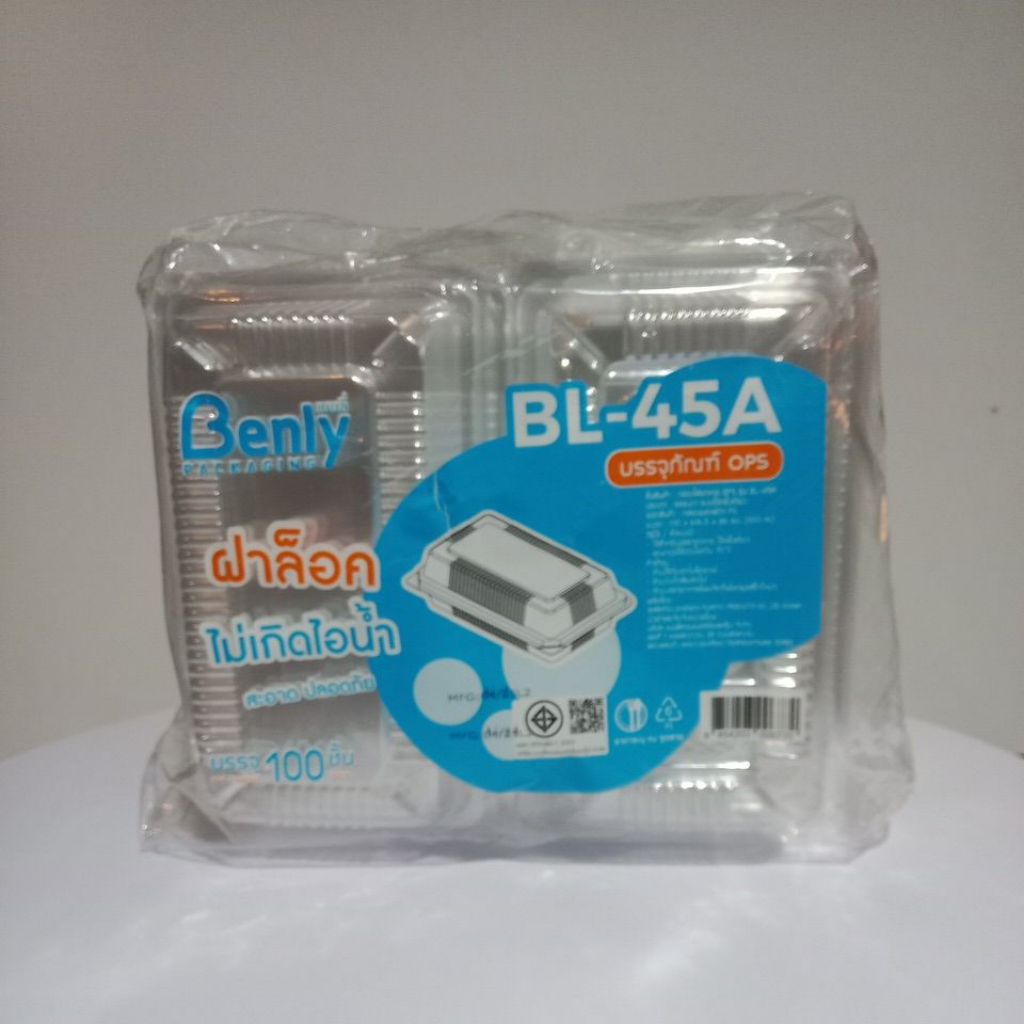 กล่องใสสำหรับอาหารไม่เกิดไอน้ำ (สีฟ้า) BL-45Aขนาด ก10ย16ส6ซม. จำนวน100ชิ้น