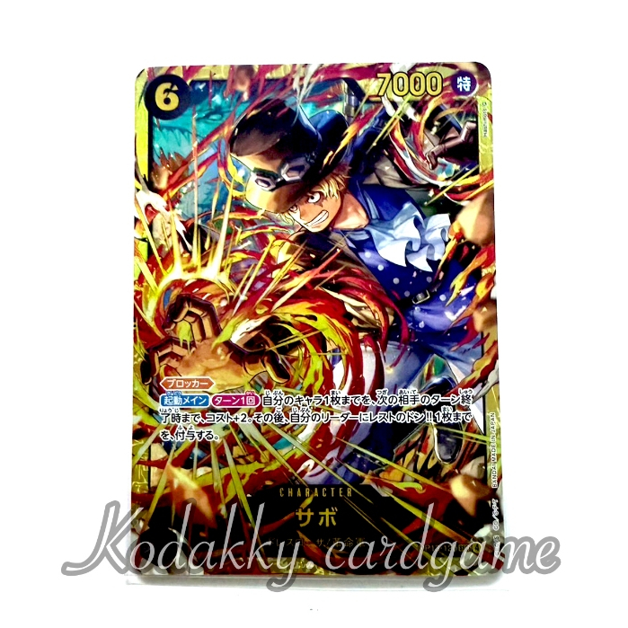OP-13 One Piece Card Game - Single Card -  Sabo (SEC)