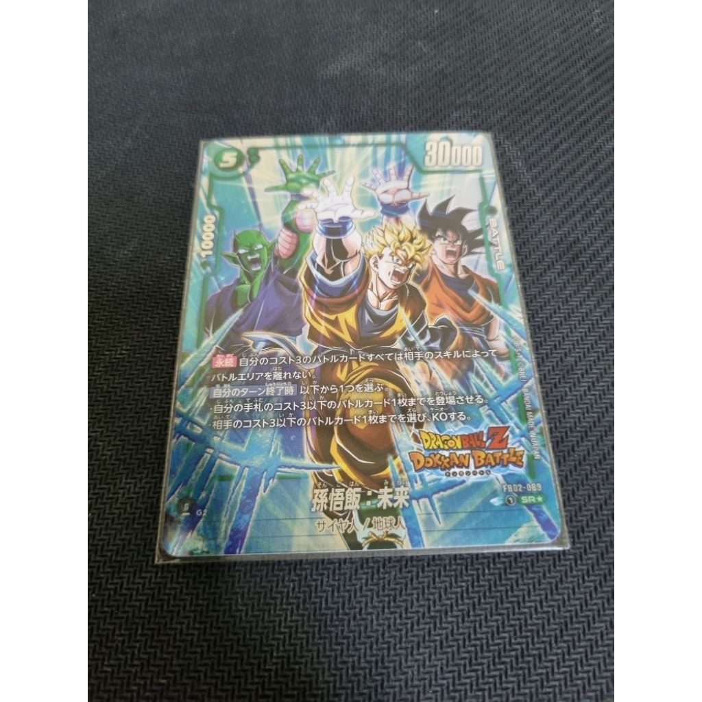 Dragon Ball Card Game Super Fusion World การ์ดฟอยนูนแบบพิเศษ - รูปที่ 3