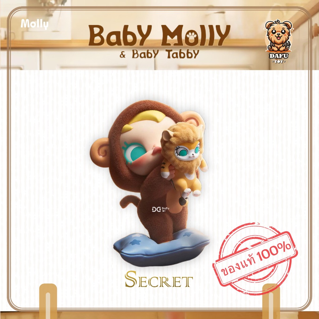 พร้อมส่ง **SECRET**Baby Molly & Baby Tabby Series-รุ่นซีเคร็ท(The New King) ✨