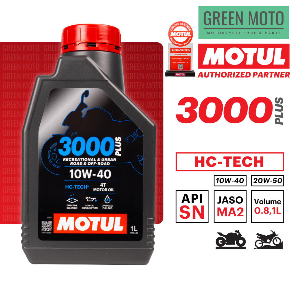 น้ำมันเครื่อง Motul โมตุล 3000 Plus 4T 10W-40 / 20W-50 ขนาด 0.8 และ 1 ลิตร สำหรับรถมอเตอร์ไซค์ 4 จังหวะ