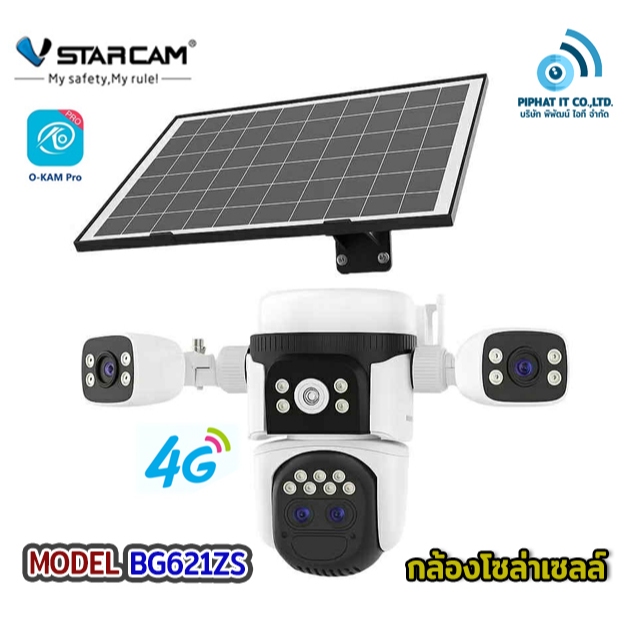 VSTARCAM BG621ZS SIM 4G กล้องวงจรปิดใส่ซิม 4 เลนส์(เก่งซูม) พร้อมแผงโซล่าเซลล์ แบตเตอรี่ในตัว