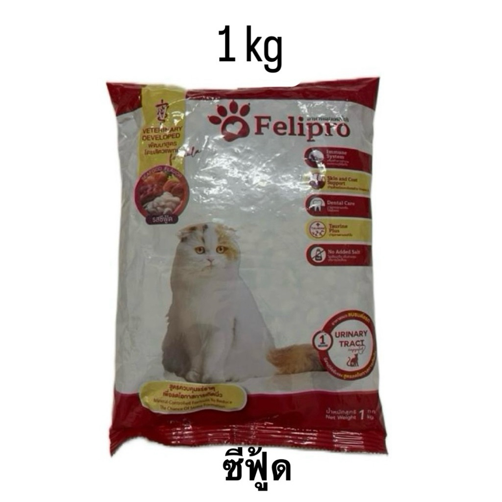 Felipro เฟลิโปรสีแดงอาหารแมว สูตรลดโอกาสการเกิดนิ่ว รสซีฟู้ด 1 กิโล เเบบ1 ถุง