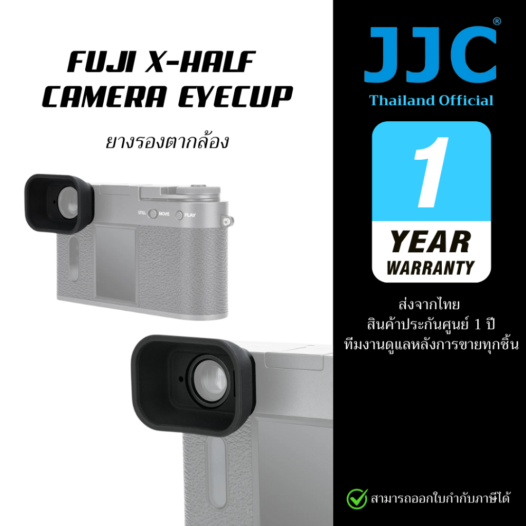 JJC Eyecup ยางรองตา Fujifilm X-Half ป้องกันแสง รอยขีดข่วน ใช้งานไม่บังจอ