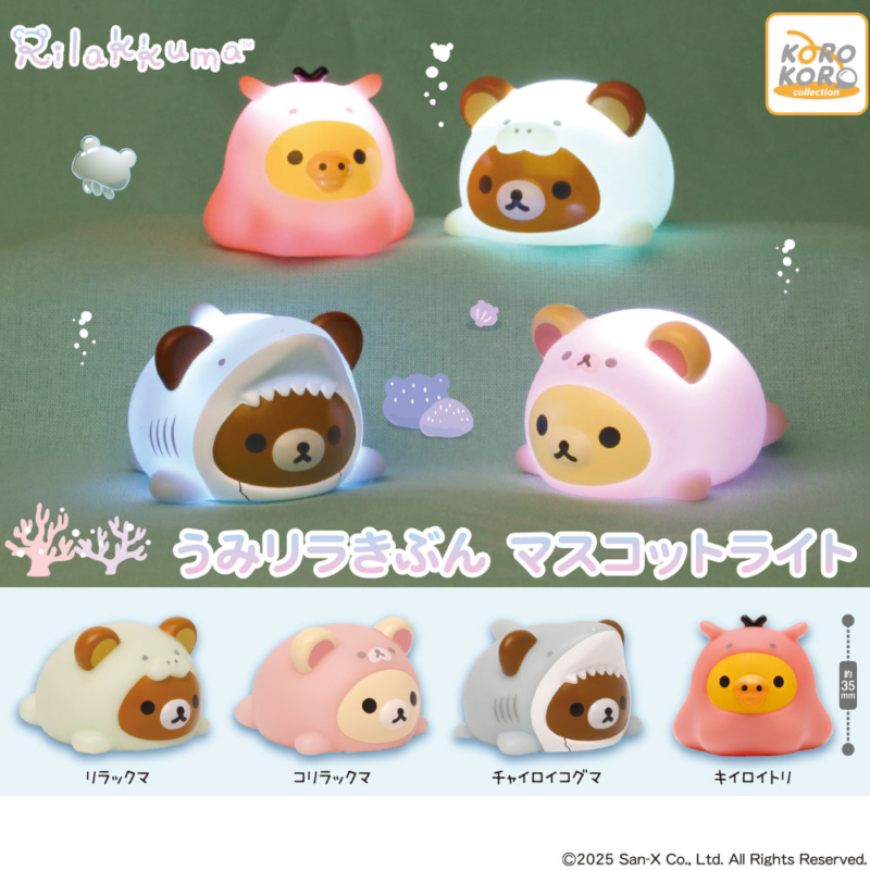 **ของแท้ พร้อมส่ง** ริลัคคุมะ ชุด ผ่อนคลายในทะเล Capsule Figure Rilakkuma Sea Relaxing Feeling Mascot Light