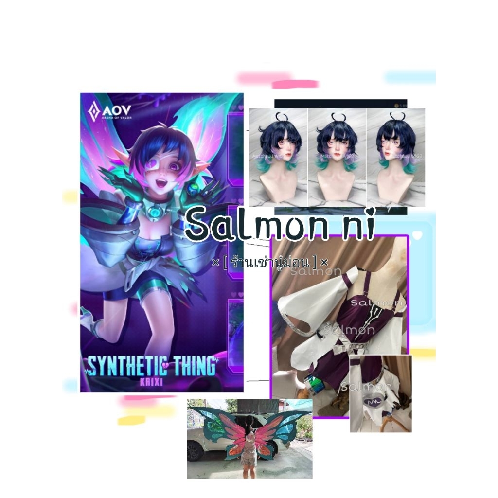 Synthetic Thing Krixi 46 🦋💜 Rov cosplay