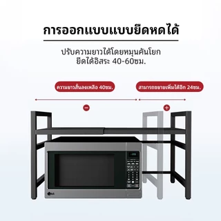 ชั้นวางไมโครเวฟ ชั้นวางในห้องครัว ชั้นเก็บของเตาอบหลายชั้น 2 ชั้น / 3 ชั้น รับน้ำหนักได้ 100KG แข็งแรงทนทาน