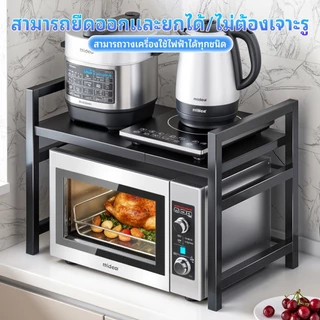 ชั้นวางไมโครเวฟ ชั้นวางในห้องครัว ชั้นเก็บของเตาอบหลายชั้น 2 ชั้น / 3 ชั้น รับน้ำหนักได้ 100KG แข็งแรงทนทาน