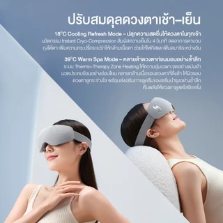 breo รุ่น See7 เครื่องนวดตา ประคบร้อน-เย็น Smart Hot-Cold Eye Massager