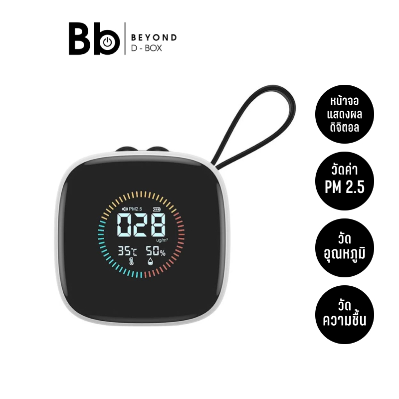 เครื่องวัดปริมาณฝุ่น YOUMI Mini PM2.5 Monitor 3 in 1 by BB Beyond D-Box