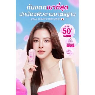 [1 ซอง] [เลือกสินค้า] Mizumi UV มิซึมิ กันแดด เซรั่มกันแดด ผิวหน้า บางเบา เฟรชผิว / บอดี้เซรั่ม ผิวกาย กระจ่างใส SPF 50+
