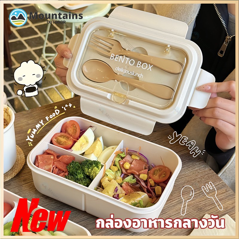 กล่องข้าว กล่องเบนโตะ พร้อมช้อนส้อม ฝาล็อคสุญญากาศ เข้าไมโครเวฟได้ กล่องถนอมอาหาร ข้าวกล่อง