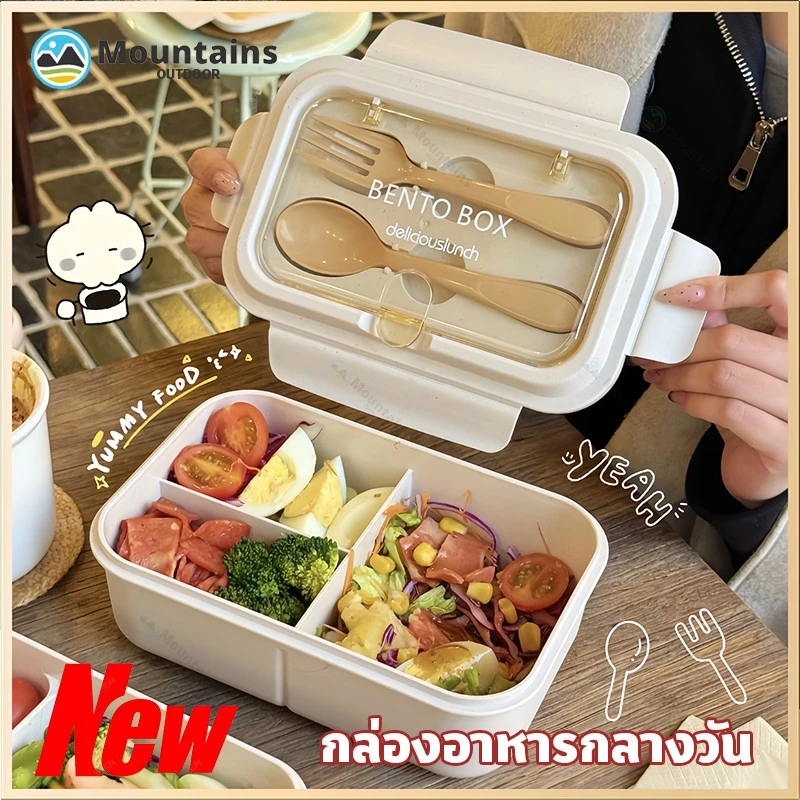 กล่องข้าว กล่องเบนโตะ พร้อมช้อนส้อม ฝาล็อคสุญญากาศ เข้าไมโครเวฟได้ กล่องถนอมอาหาร ข้าวกล่อง