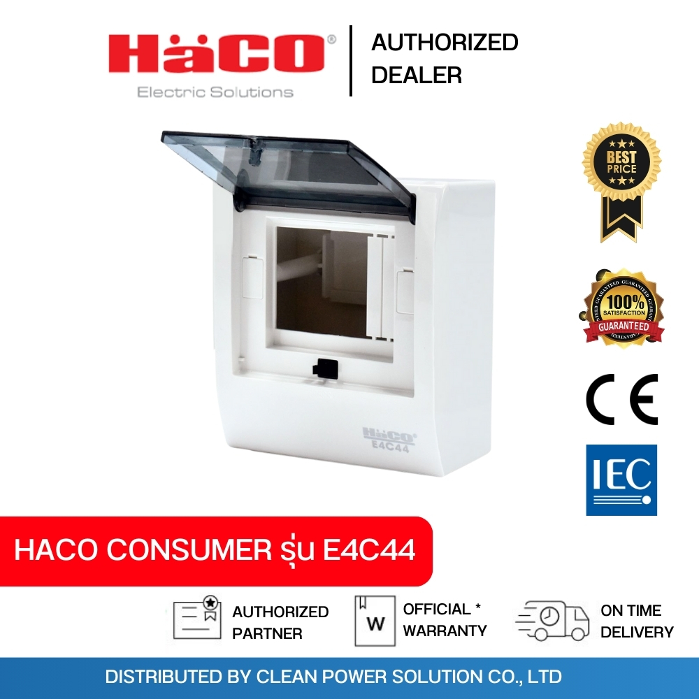HACO ตู้คอนซูมเมอร์ยูนิต 4 ช่อง รุ่น E4C44