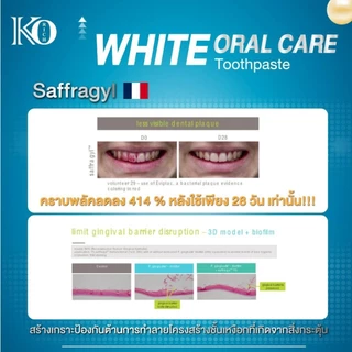 [ ตะกร้า บริษัท ] ยาสีฟัน ไวท์ โอรัล แคร์ White Oral Care Toothpaste Ko rich