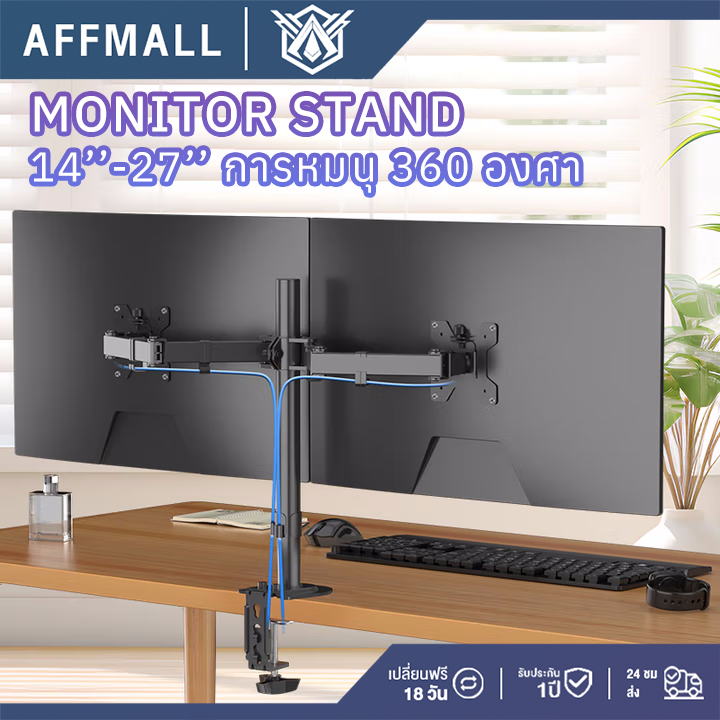 🔥ขาตั้งจอคอม ขาตั้งจอมอนิเตอร์ 17-32นิ้ว Desktop Single Monitor Stand ติดตั้งง่าย แขนปรับได้