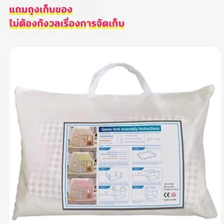 บ้านเด็ก เต็นท์เด็ก กระโจมเด็ก พับเก็บได้ บ้านของเล่น เสริมจินตนาการ เต๊นท์บ้านสไตล์เจ้าหญิง ซักทำความสะอาดได 0-12ปี