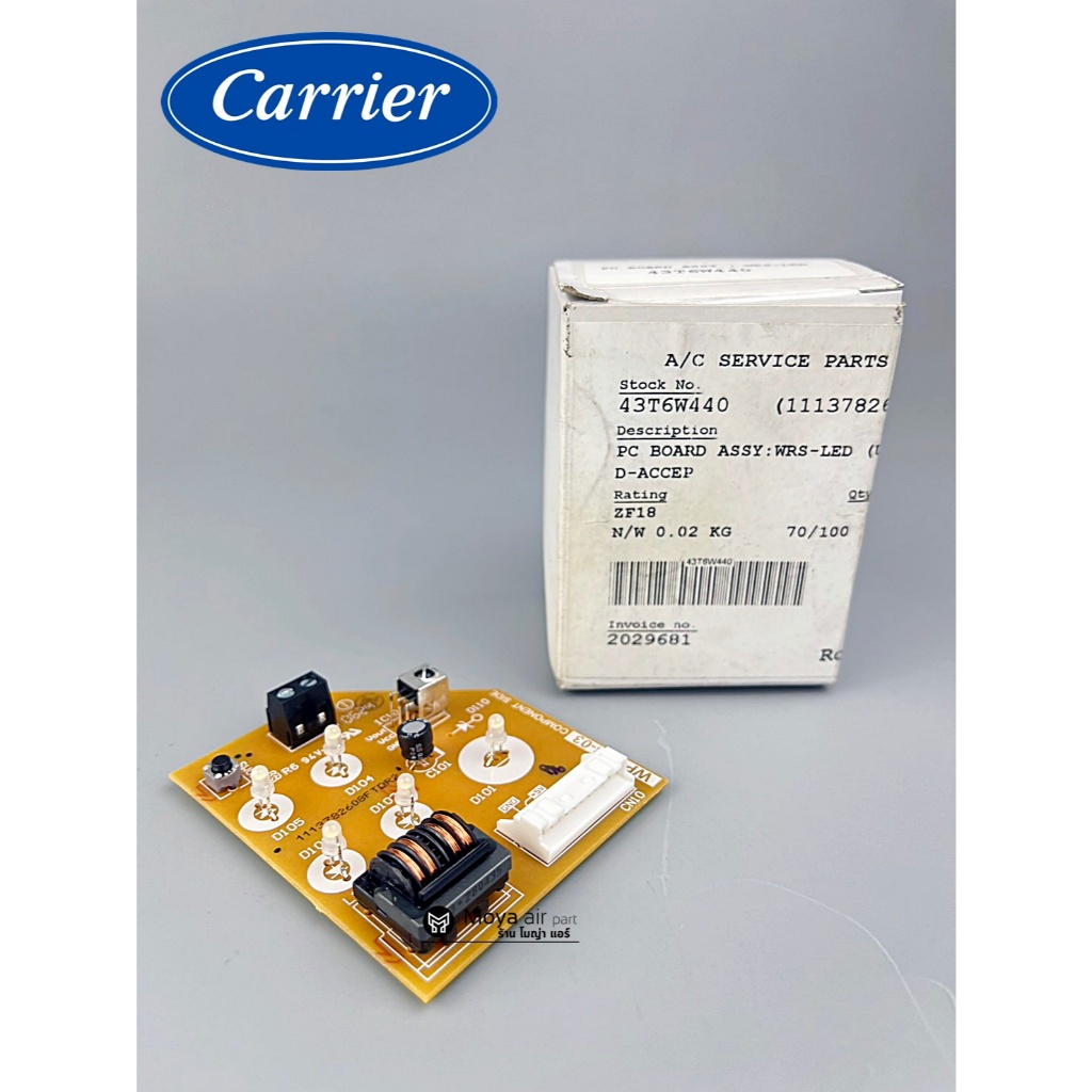 ตัวรับสัญญาณ รีโมท แคเรีย Carrier แท้100%เบิกศูนย์ รหัส 43T6W440 ตรงรุ่น 42TVEA013 , 42TVEA018  (PC 