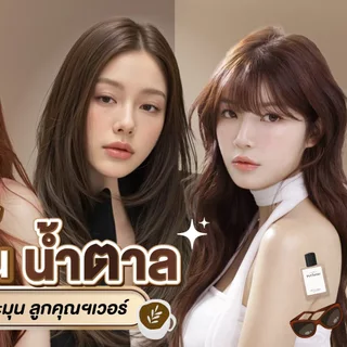 Farger ฟาร์เกอร์ ครีมเปลี่ยนสีผม เอชซีอี เพอร์มาเน้นท์ แฮร์ คัลเลอร์ ครีม ขนาด 100 มล. (มี42เฉด)