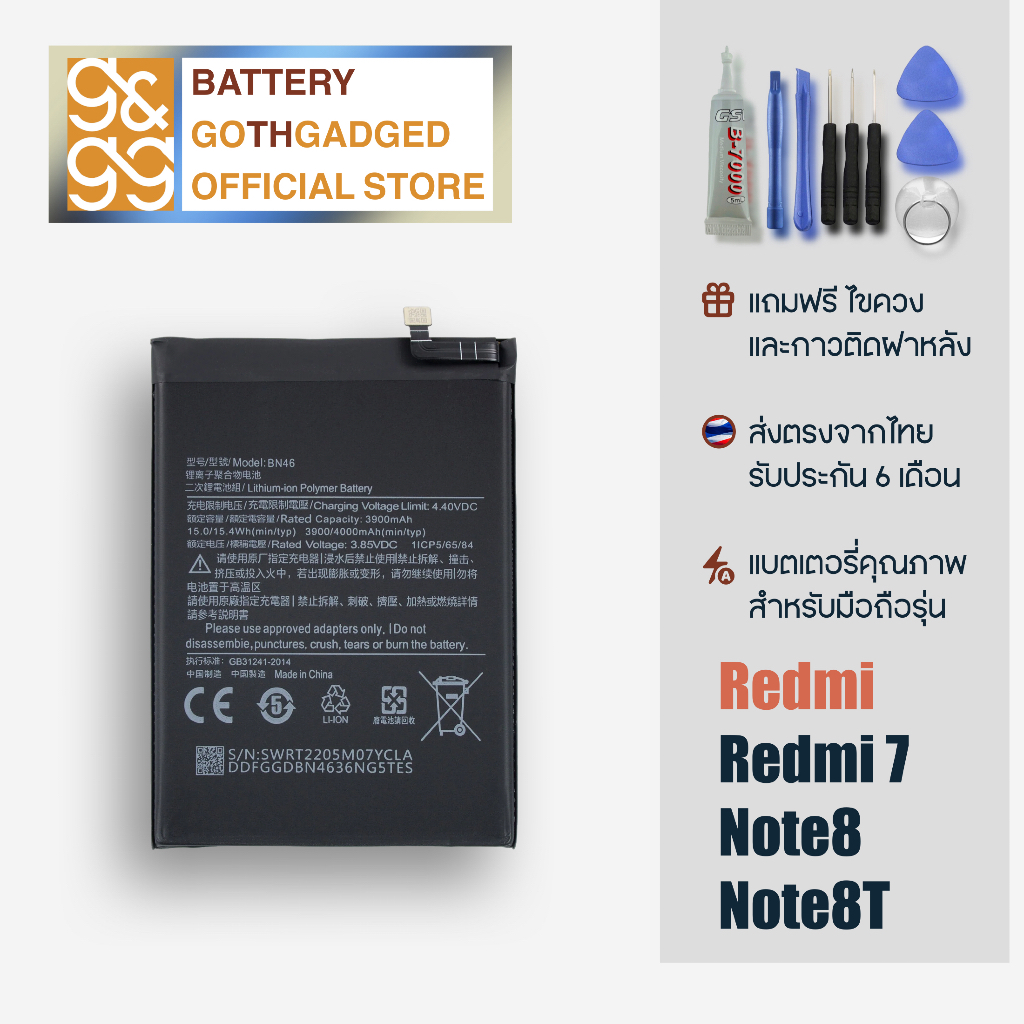 (ประกัน1ปี+6เดือน) แบตเตอรี่ Redmi รุ่น Redmi7 /  Note8 / Note8t 	 ความจุ 4000mAh ส่งจากไทย