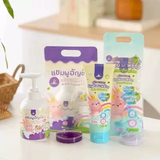 [ เซ็ทคู่ ]แชมพูอัญชันอโวคาโด (250 ml.) และครีมนวดอัญชันมะพร้าว( 250 ml.)