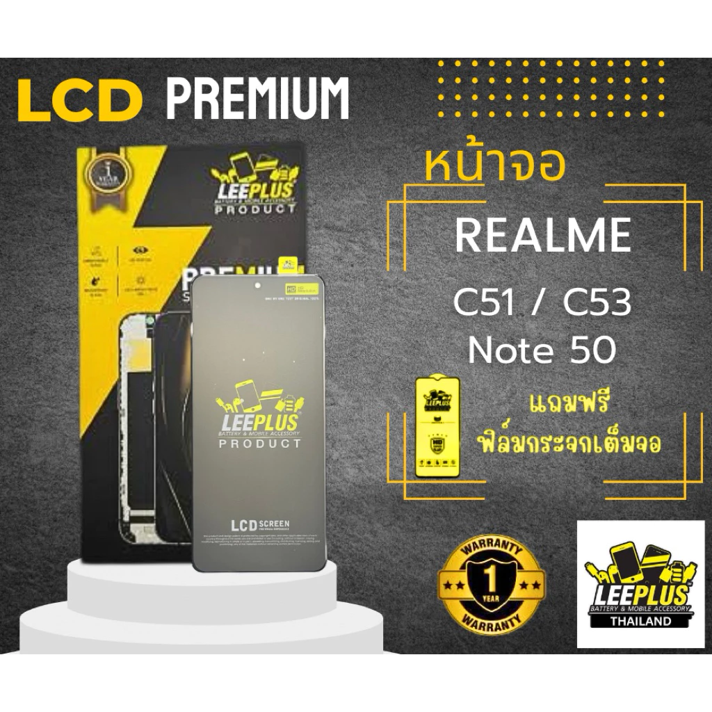 หน้าจอ LCD Realme C51 / C53 / Note 50 LEEPLUS