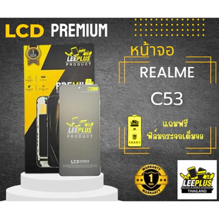หน้าจอ LCD Realme C51 / C53 / Note 50 LEEPLUS