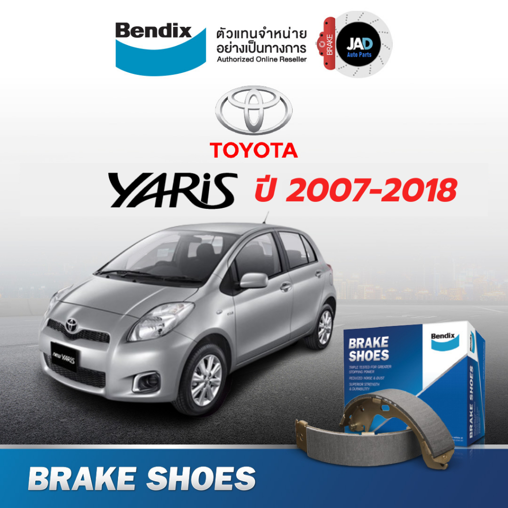Bendix ผ้าเบรค (ล้อหลัง) โตโยต้า ยารีส ปี2007-2018 TOYOTA YARIS ดรัมเบรค สำหรับ รถยนต์ ยี้ห้อ BENDIX