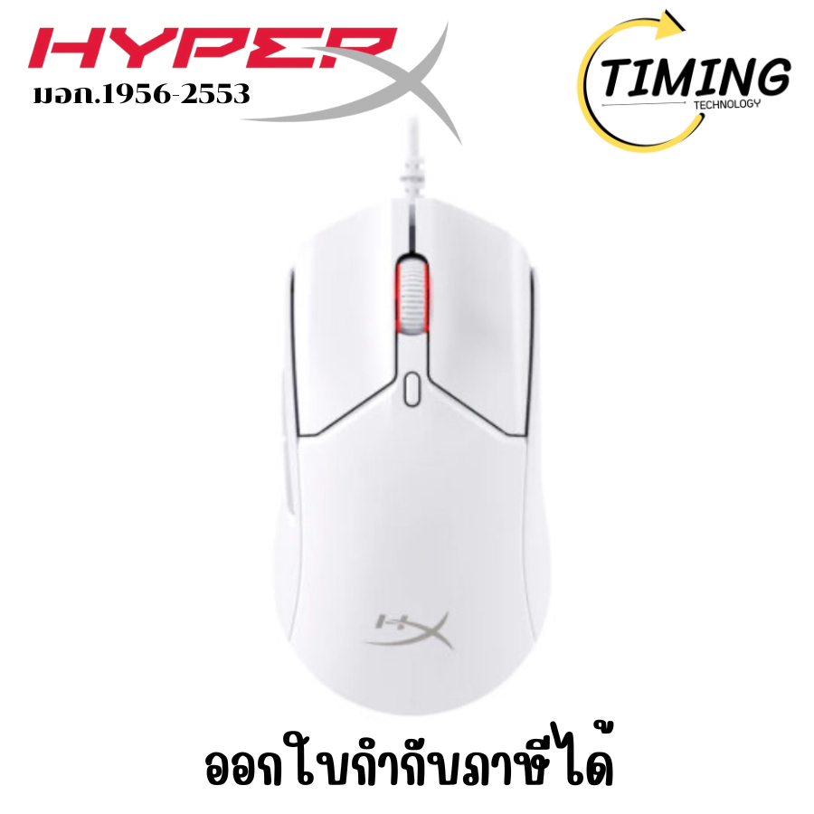 HyperX ( รุ่น HPX-6N0A8AA ) เมาส์เกมมิ่ง Pulsefire Haste 2 (White)  เช็คสินค้าก่อนสั่งซื้อนะคะ