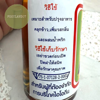 น้ำปลาแมงดาแท้ 60มล. ตราวิจิตร (4ขวด)