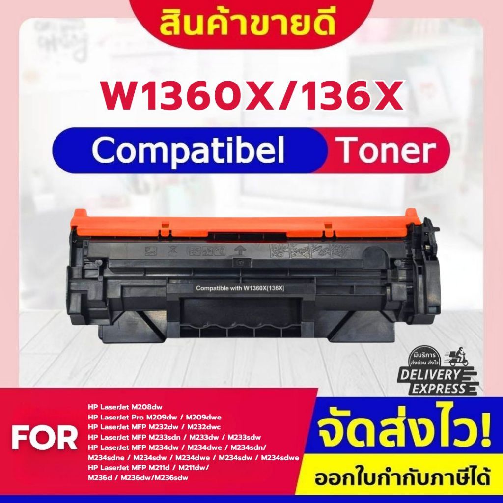 CFSHOP ตลับหมึก W1360X/W1360A/HP136X /HP136A FOR HP LaserJet M208/209/MFP- M232/M233/M234/M211/M236
