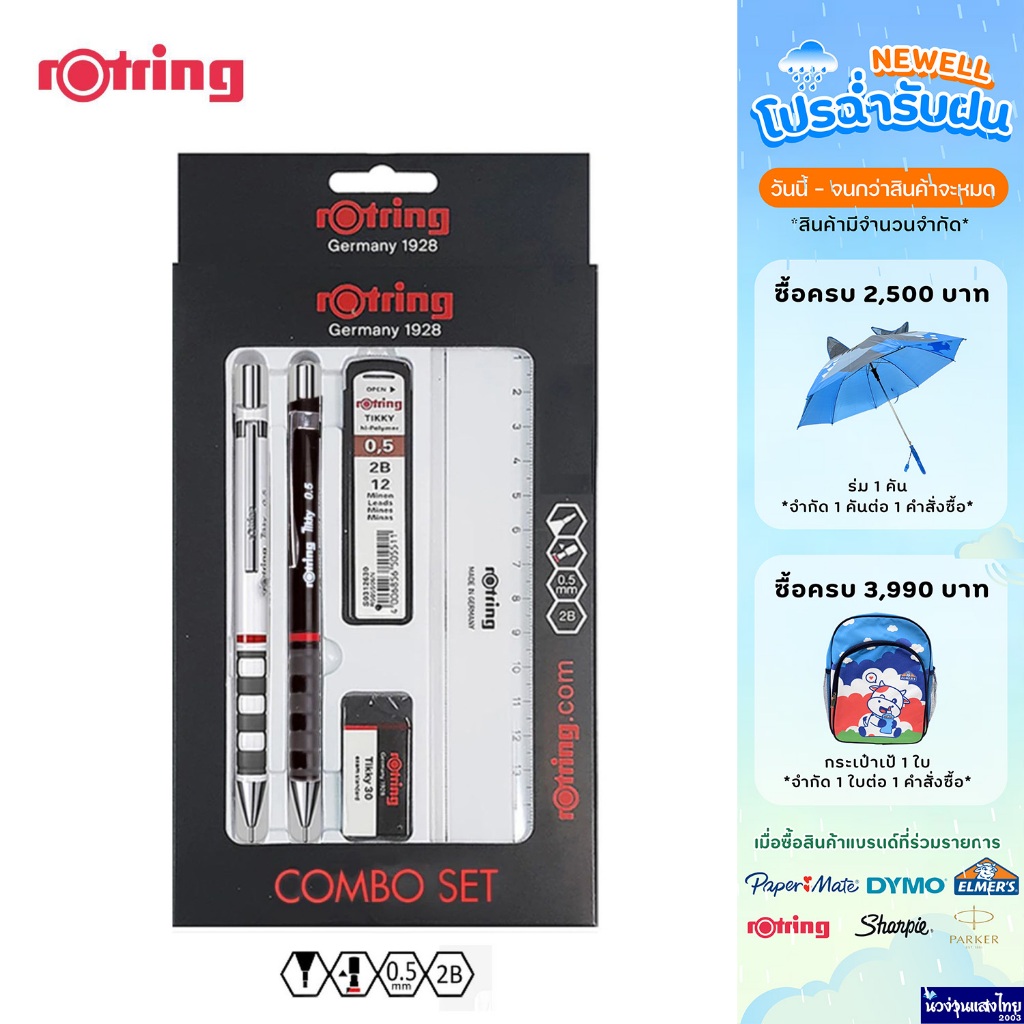 Rotring ชุดดินสอกด ดินสอกด รอตริ้ง เซต Combo Set ขนาด 0.5mm 2B แพ็คสุดคุ้ม 5 ชิ้น ถูกกว่า!! ของแท้💯 Newell