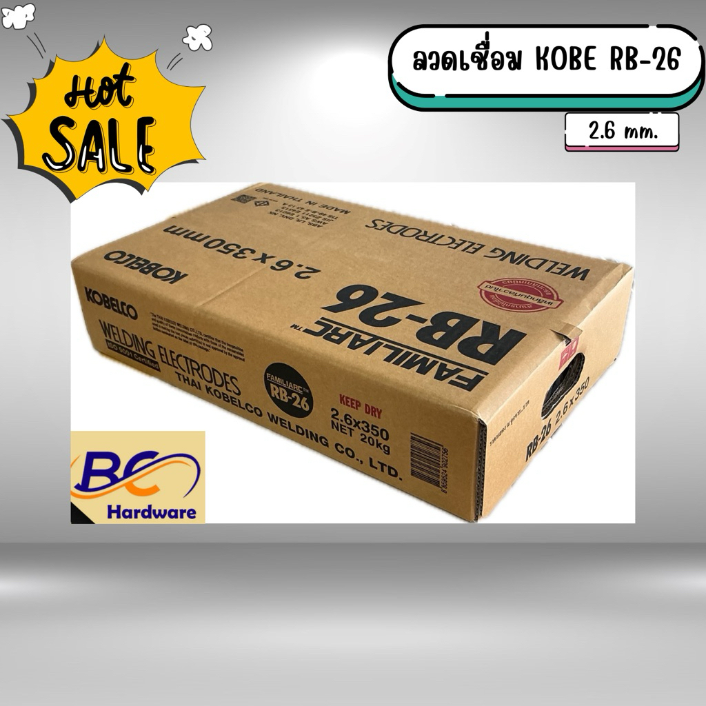 ลวดเชื่อมดำ KOBELCO RB-26 2.6x350