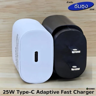 ที่ชาร์จ 25W For SAMSUNG A55 Type-C US ขึ้นการชาร์จด่วนพิเศษ สำหรับ ซัมซุง ไทป์ซี หัวชาร์จ สายชาร์จ 1- 2เมตร