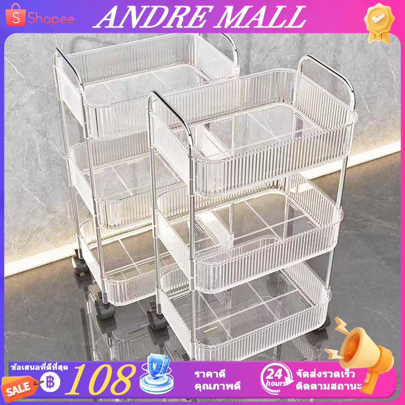 ANDRE [มีล้อ] ชั้นวางของรถเข็นพลาสติก +ที่จับ 3/4/5ชั้น วัสดุอะคริลิก ใช้ในสถานการณ์ต่างๆ เคลื่อนย้ายสะดวก รุ่นฮิต