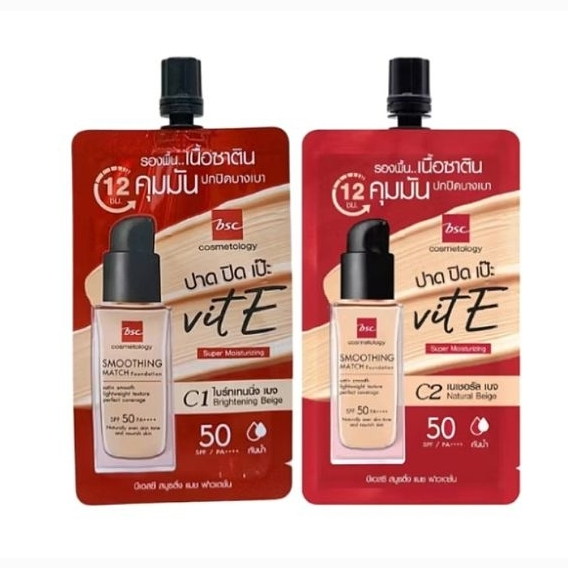 Bsc Smoothing Match Foundation บีเอสซี สมูธติ้ง แมช ฟาวเดชั่น ปริมาณ 5 มล. (1 ซอง) มีให้เลือก 2 สี