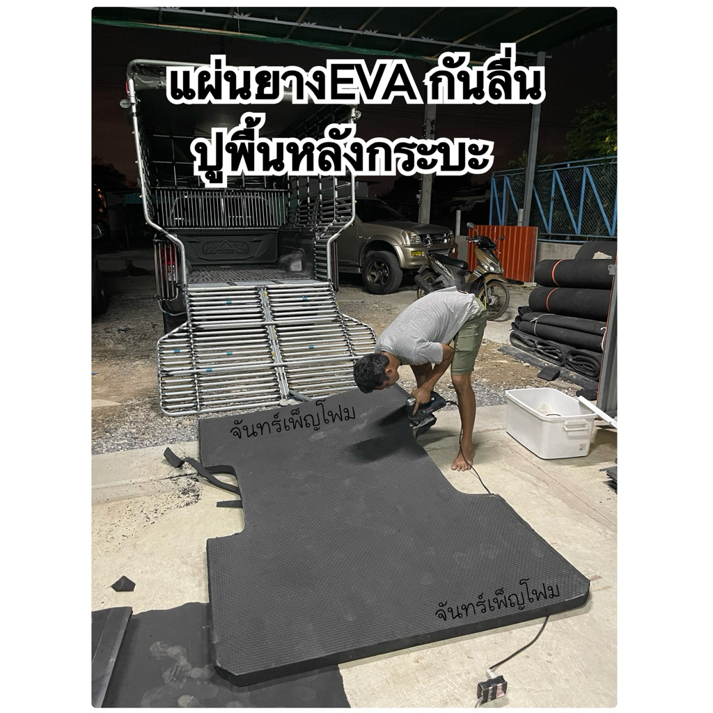 แผ่นยางEVAปูพื้นคอกวัว ปูคอกควาย ปูคอกม้า หนา 20-60 MM. 130x240 CM. สีดำลายไบเก้นเล็ก