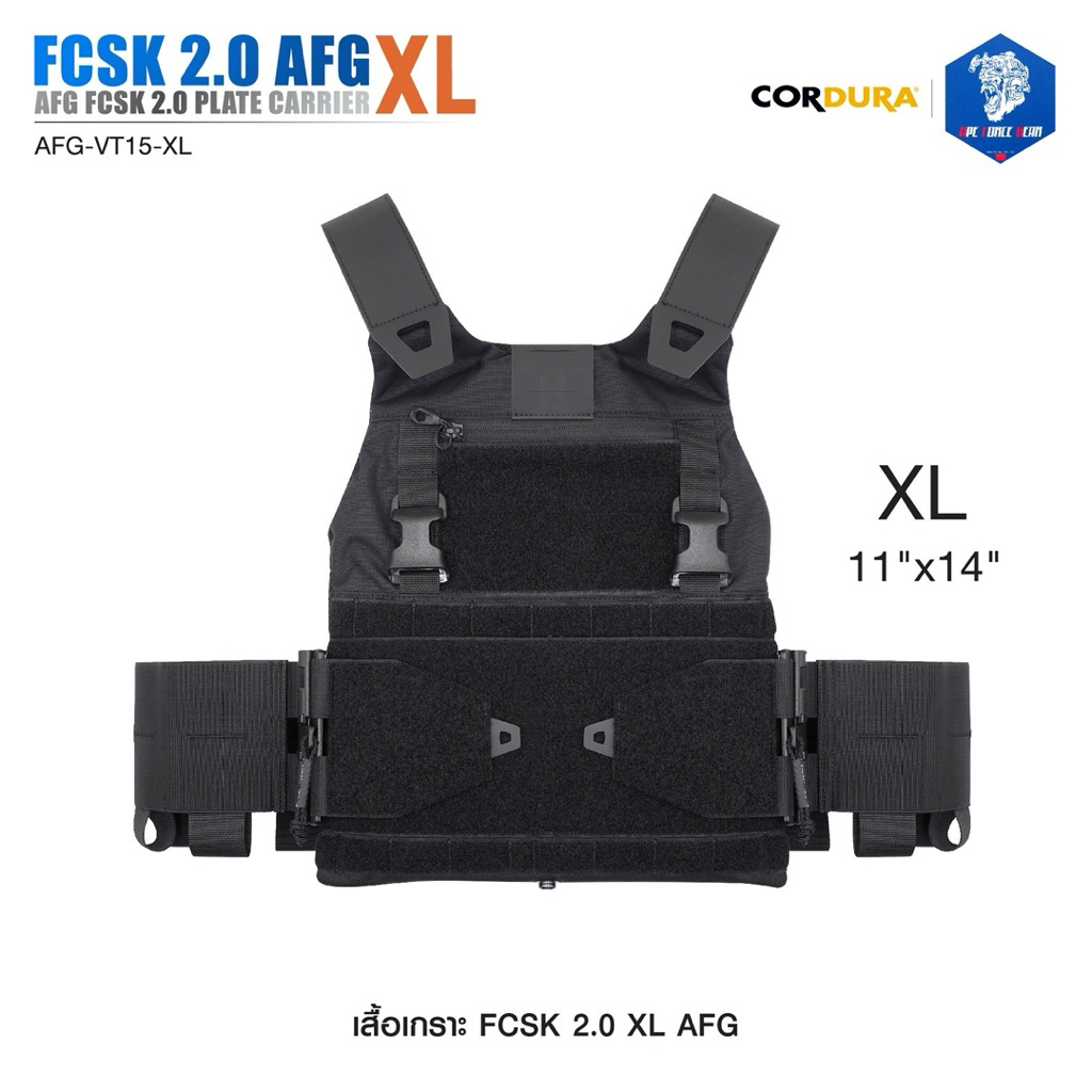 เสื้อเกราะ FCSK 2.0 XL AFG  ( AFG FCSK 2.0 plate carrier XL)