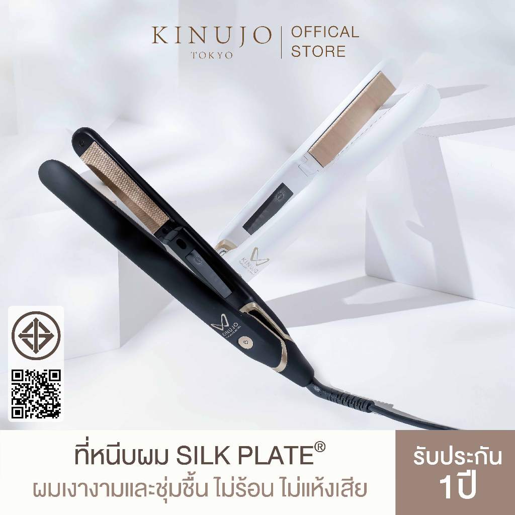 KINUJO Hair Iron W-Worldwide Model เครื่องหนีบผมตรง/ม้วน Silk Plate ปกป้องเส้นผม ผมเงางามดุจเส้นไหม