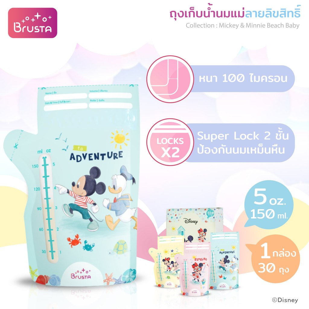 BRUSTA ถุงเก็บน้ำนม ล็อค 2 ชั้น ป้องกันอากาศและความชื้นได้ดี Mickey & Minnie Beach Baby ราคา ถูกที่สุด ดีลบีเคเค แกลเลอรีภาพที่ 6
