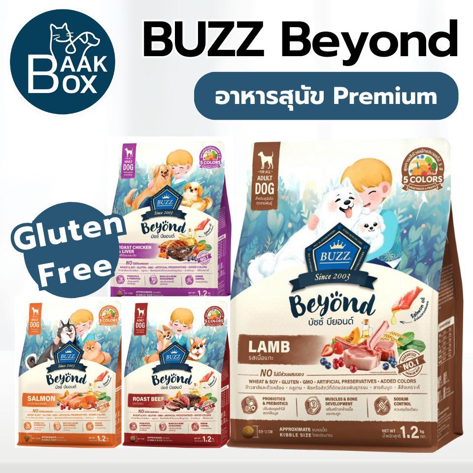 BUZZ Beyond Dog อาหารสุนัขพรีเมียม (1.2kg) Gluten Free