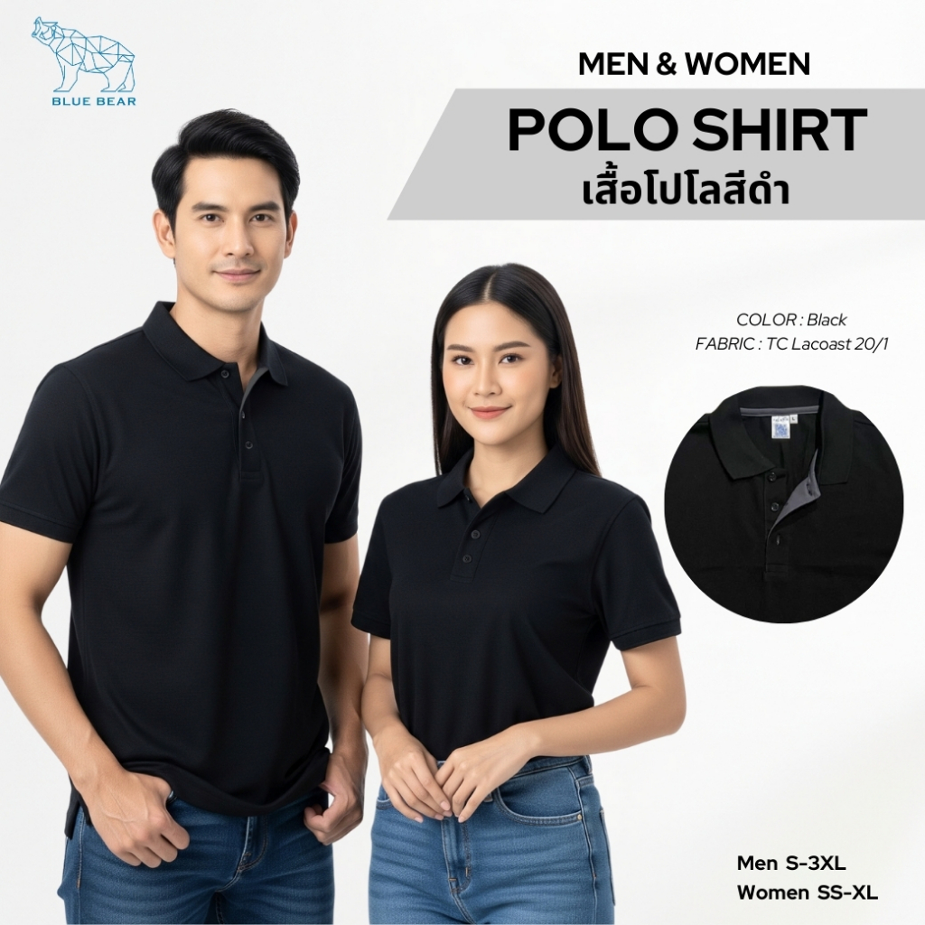 เสื้อโปโลสีดำ BLUE BEAR เนื้อผ้า TC Lacoste (Cotton 35% Polyester 65%) ใส่สบาย ระบายอากาศดี : 23RU01