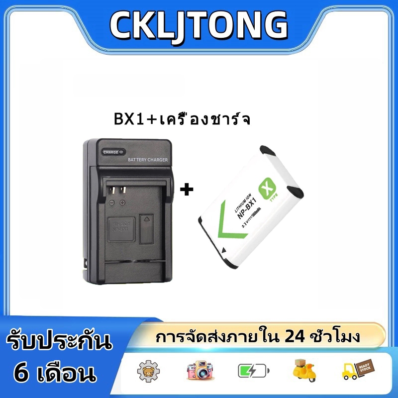 แบตเตอรี่กล้อง SONY NP-BX1 ( Camera Battery NPBX1 ) SONY DSC ZV-1 ZV-1F RX1 RX100 - RX100 VII