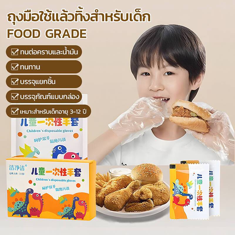(100 ชิ้น/แพ็ค) ถุงมือเด็กแบบใช้แล้วทิ้งเกรดอาหาร ทารกและเด็กเล็ก ขนาดเด็ก ถุงมืออเนกประสงค์