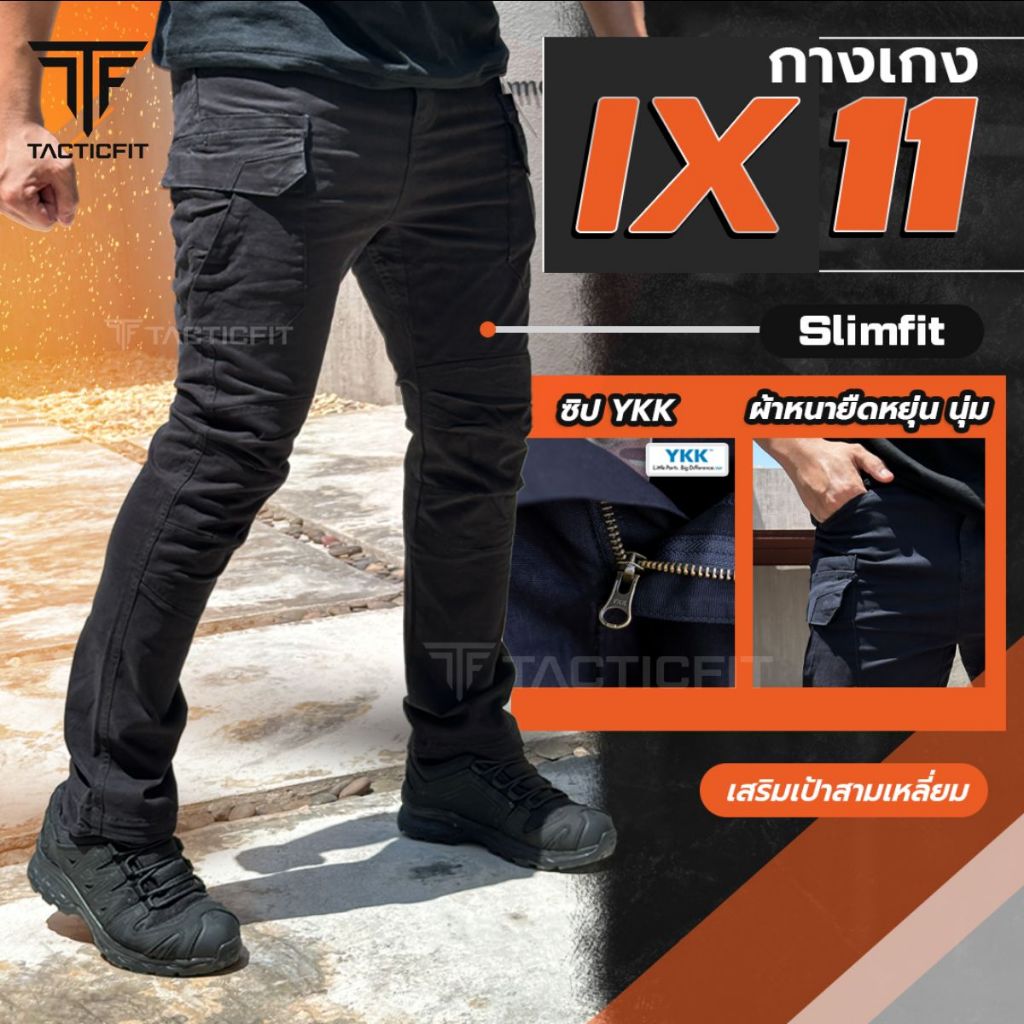IX11  กางเกงคาร์โก้ THUNDER THOR ทรง SlimFit  ผ้าหนายืดหยุ่น นุ่ม กางเกงยุทธวิธี สำหรับกิจกรรมภาคสนา