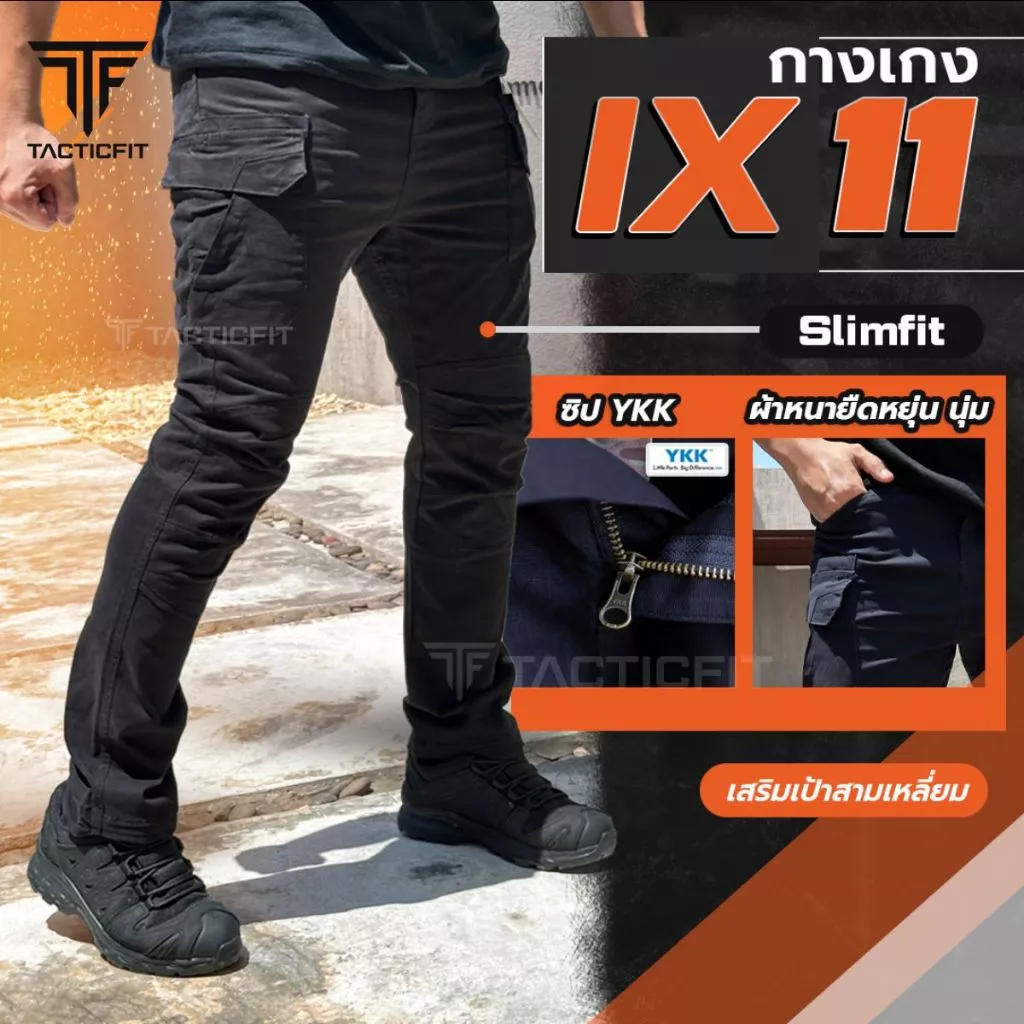 IX11 กางเกงคาร์โก้ THUNDER THOR ทรง SlimFit ผ้าหนายืดหยุ่น นุ่ม กางเกงยุทธวิธี สำหรับกิจกรรมภาคสนาม กลางแจ้ง เดินป่า